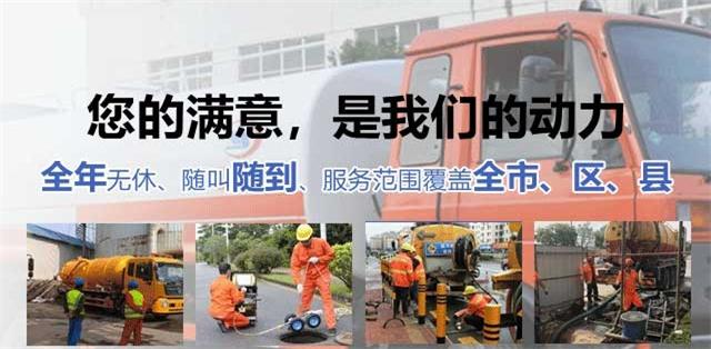 西湖区疏通清洗下水道