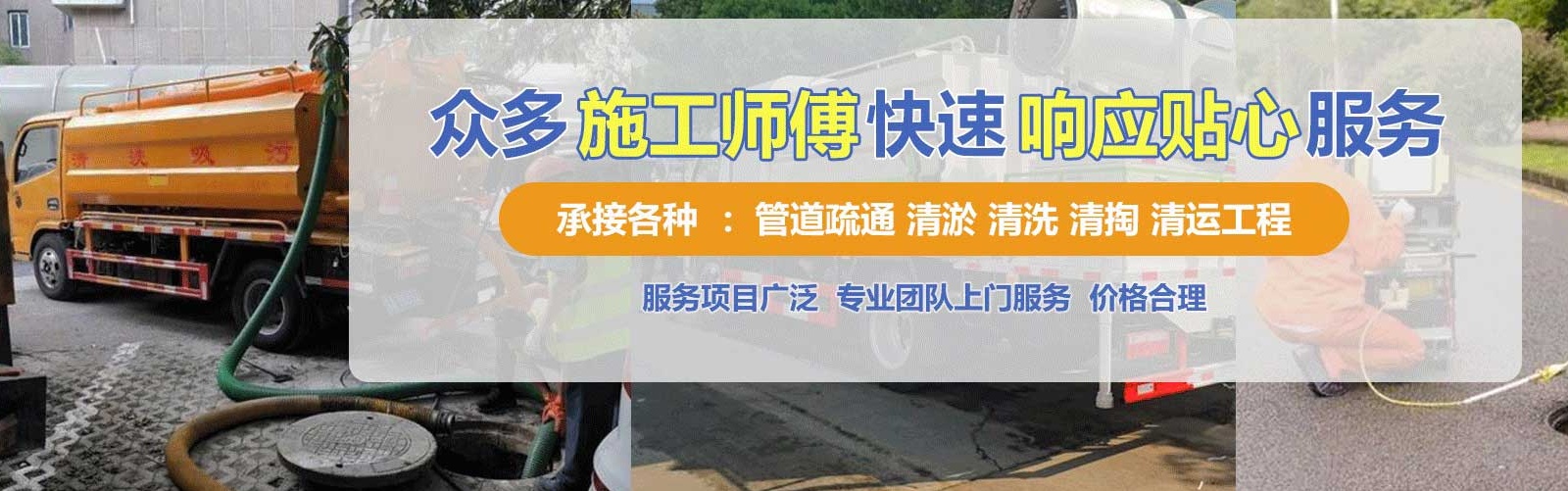 西湖区疏通清洗下水道
