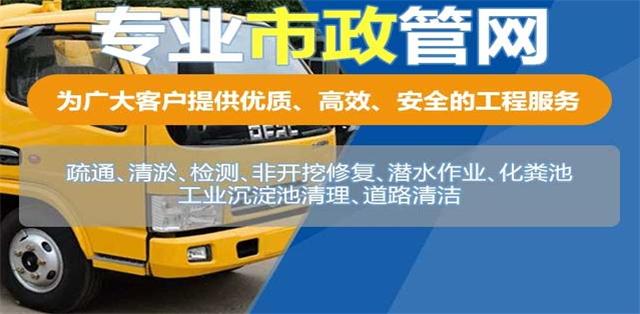 西湖区疏通清洗下水道