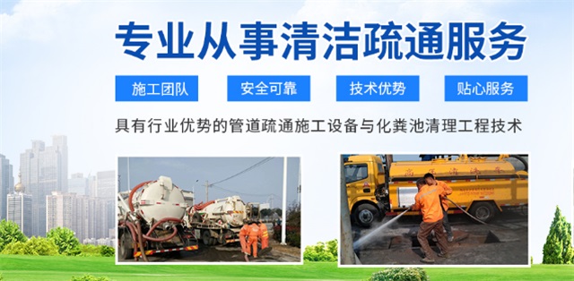 西湖区疏通清洗下水道