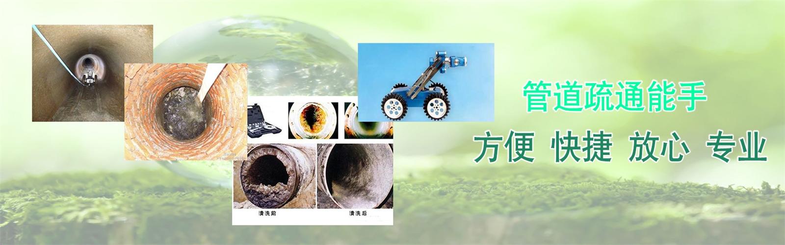 西湖区疏通清洗下水道